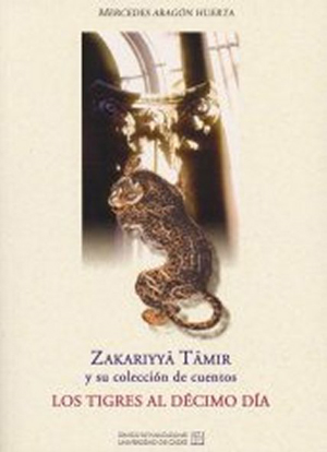 Zakariyya Tamir y su colección de cuentos.