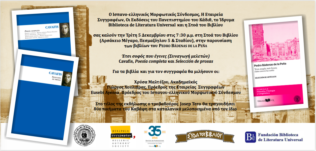 El libro-homenaje al profesor Pedro Bádenas de la Peña, del sello Editorial UCA, se presenta en Atenas
